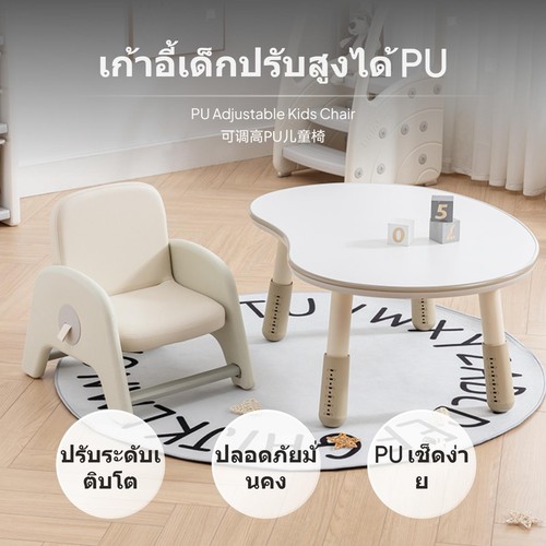 Adjustable kids sofa chair - adjustable,