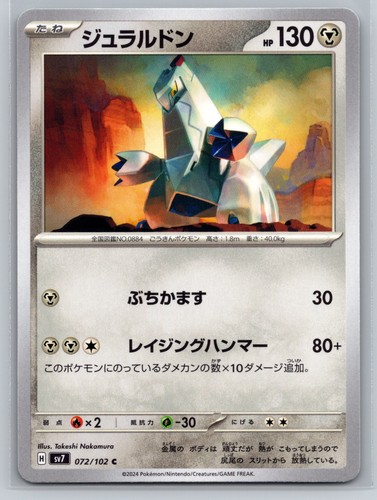Duraludon 072 102 pokemon card - duraludon,