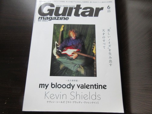Guitar magazine japan book - magazine, my