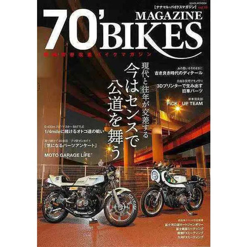 Bikes magazine vol - bikes,