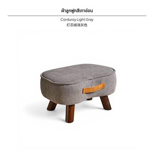 Small corduroy low stool - small,