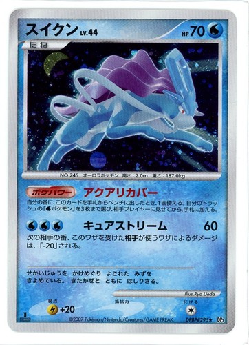 Suicune holo dpbp 295 dp3 - holo, dpbp#295