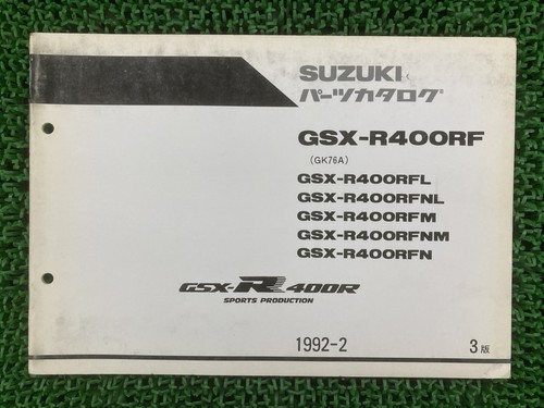 Gsx r400r parts - gsx-r400r, list,