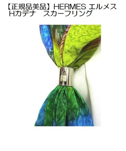 Item hermes cadena scarf - hermes,