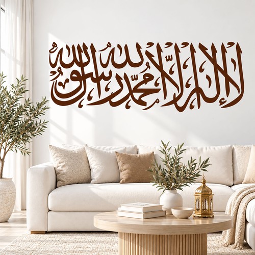 Shahada kalima wall - shahada,