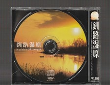 Buy it now Kushiro Shitsugen