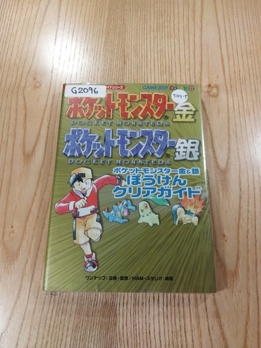 G2096 book pokemon gold - pokemon, &