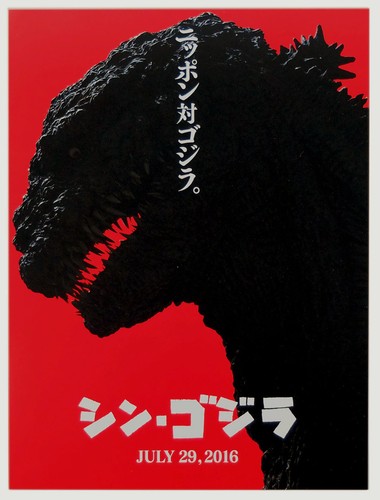 Shin godzilla 2016 - shin,