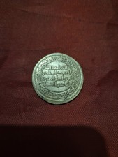 Bani Ummayad Caliphate Silver