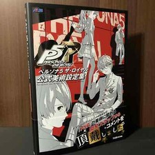 Persona 5 The Royal Official