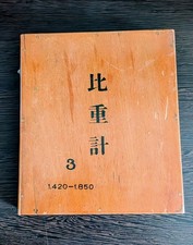 Vintage Japanese Wooden Box Of
