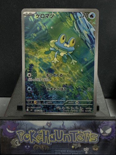 Pokemon card frokie 086 - frokie, ar