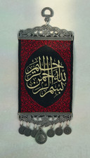 Islamic arabic calligraphy - arabic,