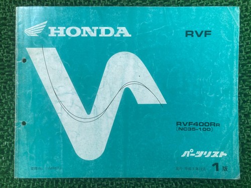 Rvf400 parts list 1st - r,