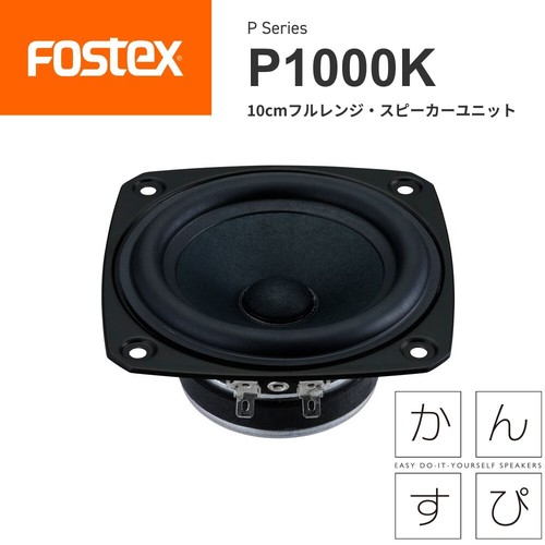 Fostex 10cm full range - fostex,