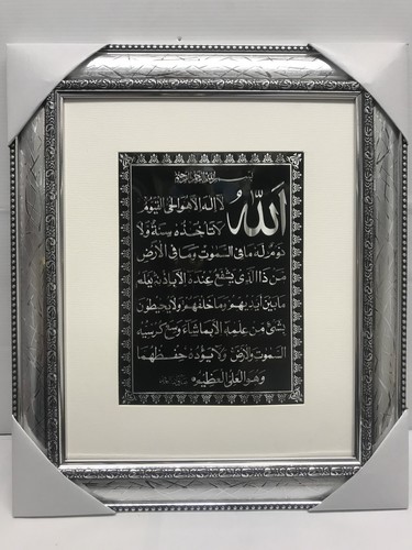Ayat kursi wall - kursi, hanging