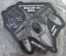 USAF 13th Fighter Gen Sqn