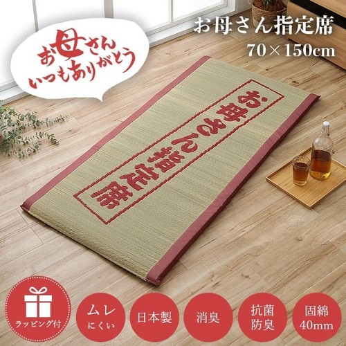 Ikehiko tatami mattress - ikehiko,