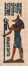 Egyptian Papyrus Art -