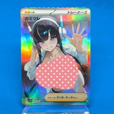 Elesa Trainer Pokemon | Custom