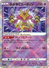 POKEMON - RADIANT ALAKAZAM