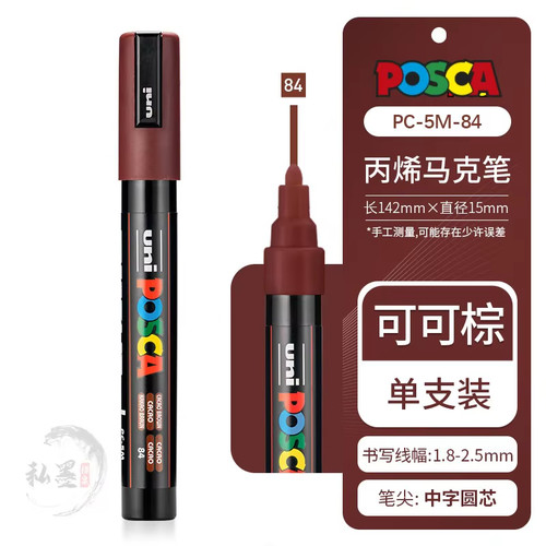 Posca acrylic paint marker - posca,