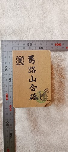 Japanese natural whetstone - natural,