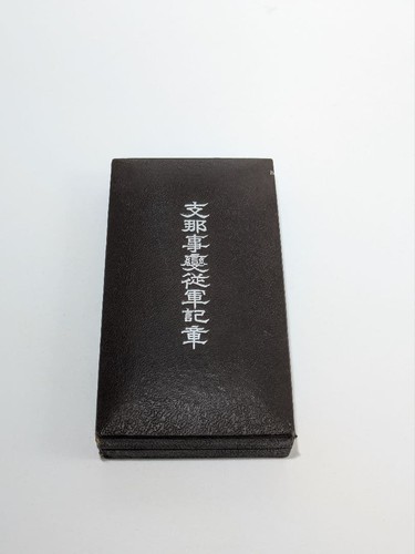 Wwii japanese military china - wwii,