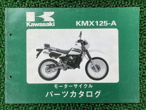 Kmx125 parts list - list, kawasaki