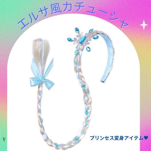 Elsa princess hair band - elsa,