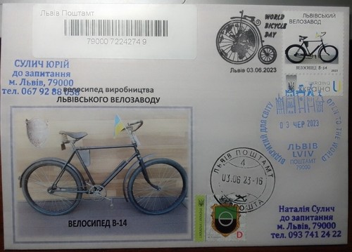 Postal envelope 2023 bicycle - postal,