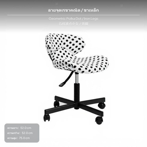 Iron foot chair with casters - iron,