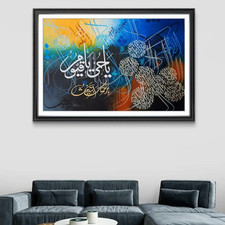 Handmade Islamic Calligraphy