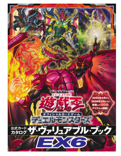 Ocg duel monsters - ocg,