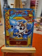 Blastoise Chinese Eif Baby