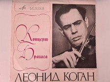 L73 LEONID KOGAN BRAHMS VIOLIN