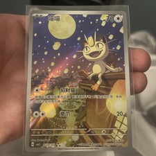 Pokemon TCG S-Chinese Gem Pack Vol.3 CBB3C 02 07 Exclusive Meowth IN STOCK 2025