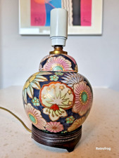 Vintage small- Chinese Ginger