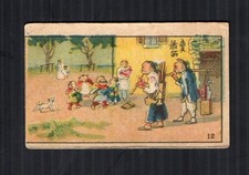 1 x  RARE Chinese Cigarette