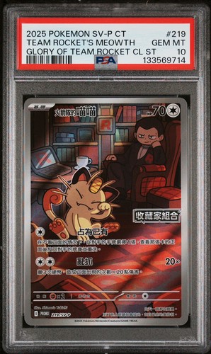 2025 pokemon traditional - pokemon,