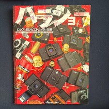 Harasho Russian Soviet Camera