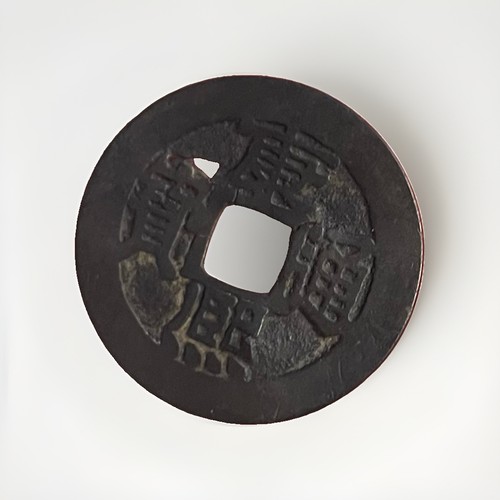 Antique chinese cash coin - cash,