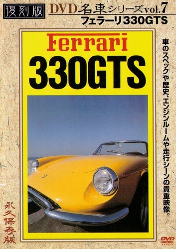 Dvd ferrari 330gts nostalgic - 330gts,