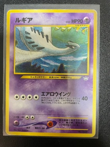 Old back lugia promo - back, rare