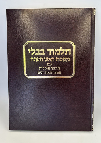 Gemara rosh hashanah - gemara, talman