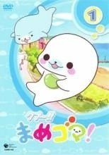 Kupu Mame Goma DVD Set 13 Vols Used Rental Includes Case