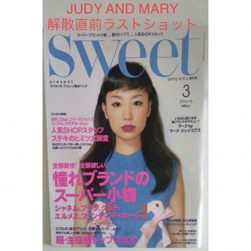 Sweet magazine march - sweet,