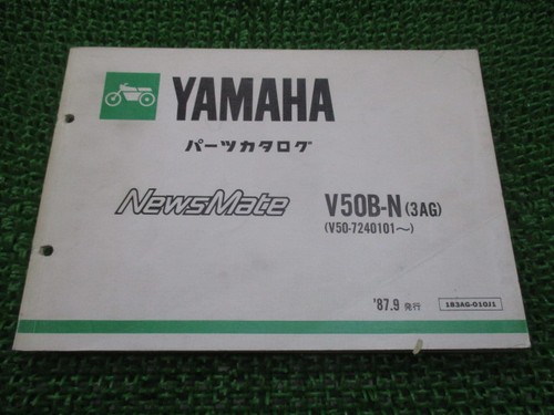 Newsmate parts list - newsmate,