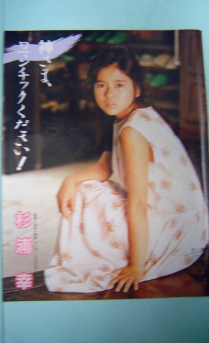 Sugiura koyamamoto risa - sugiura,