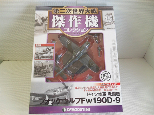 Deagostini world war - war, 2
